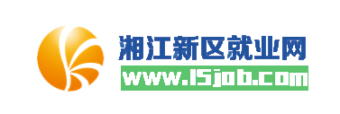 长沙高新人才网